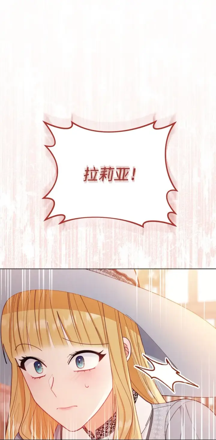 漫画《我来负责男主的福利》21 拒绝合同第12张图