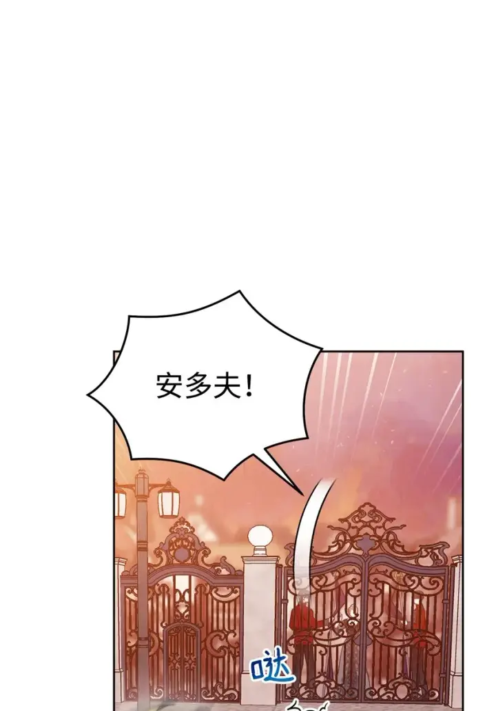 漫画《我来负责男主的福利》21 拒绝合同第16张图