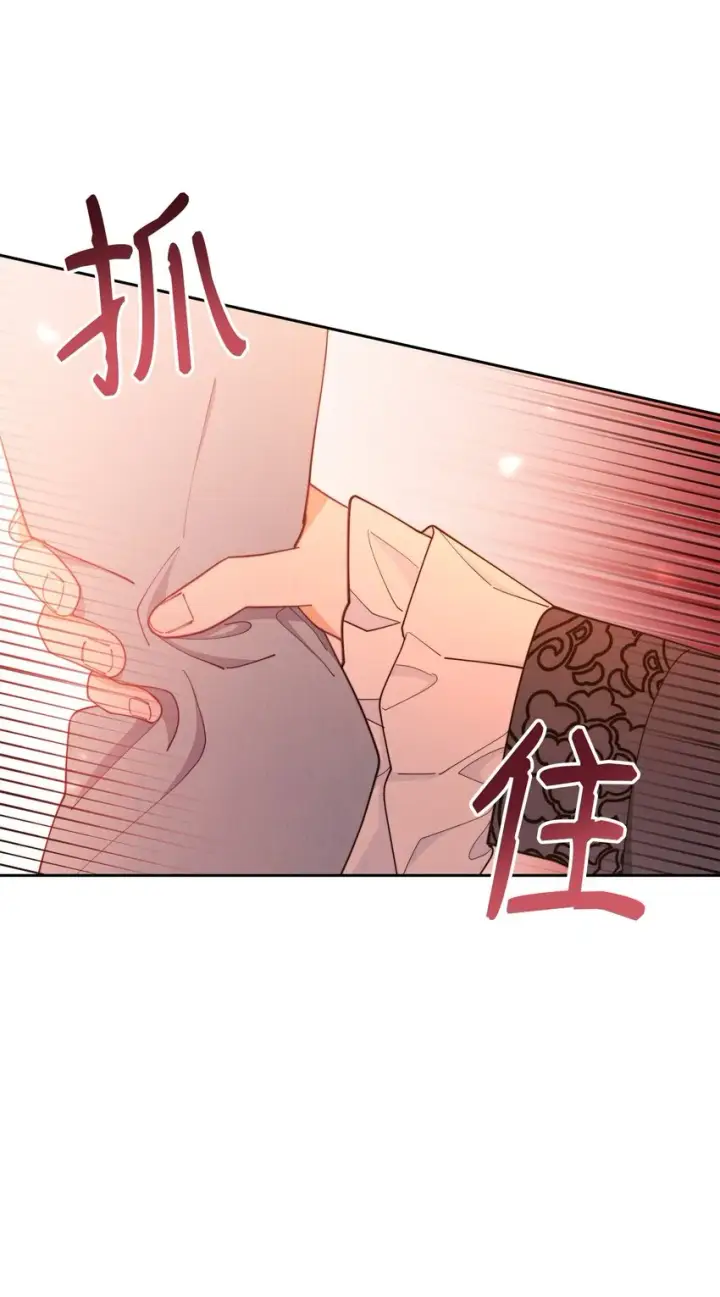 漫画《我来负责男主的福利》21 拒绝合同第19张图