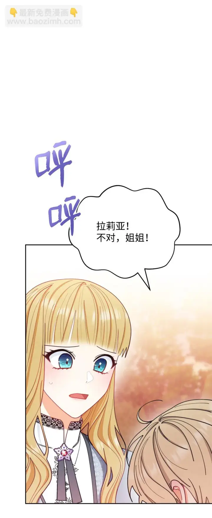 漫画《我来负责男主的福利》21 拒绝合同第21张图