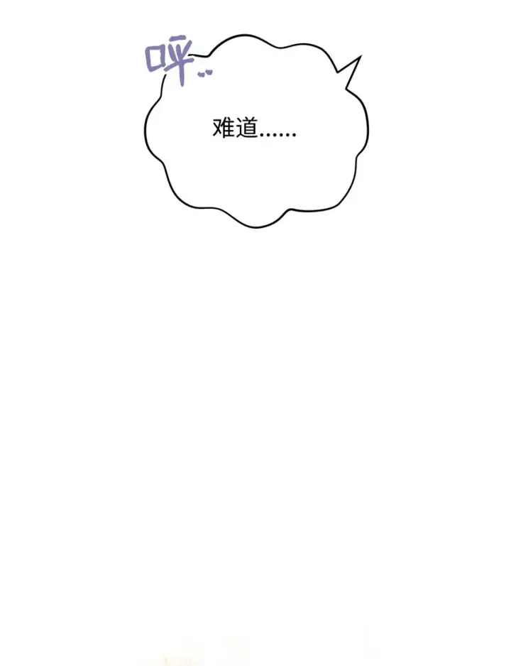 漫画《我来负责男主的福利》21 拒绝合同第22张图