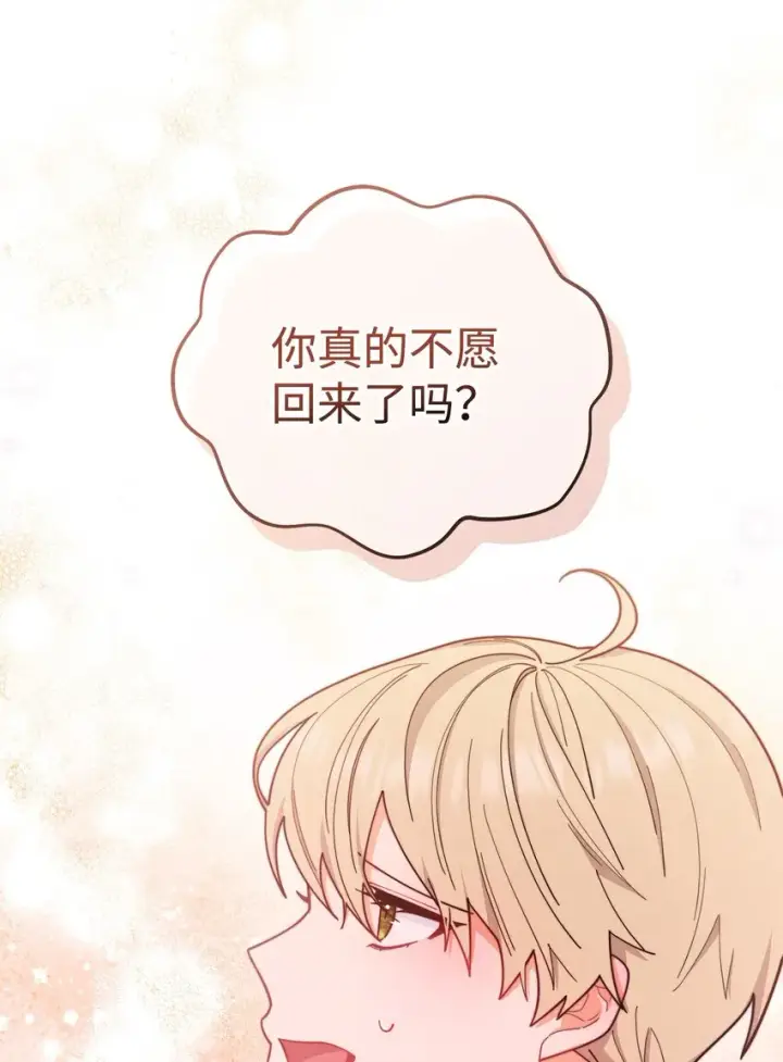 漫画《我来负责男主的福利》21 拒绝合同第23张图