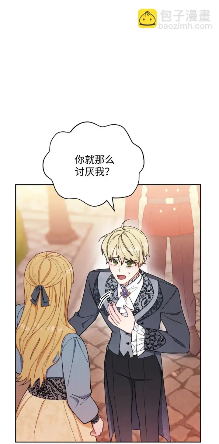 漫画《我来负责男主的福利》21 拒绝合同第25张图