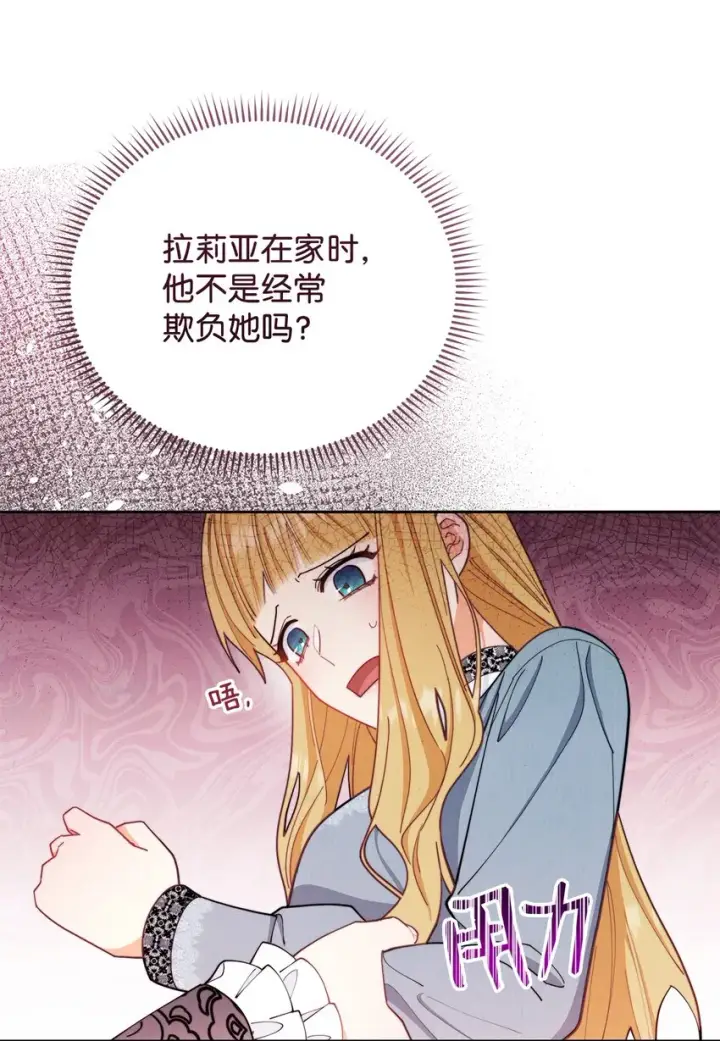 漫画《我来负责男主的福利》21 拒绝合同第27张图