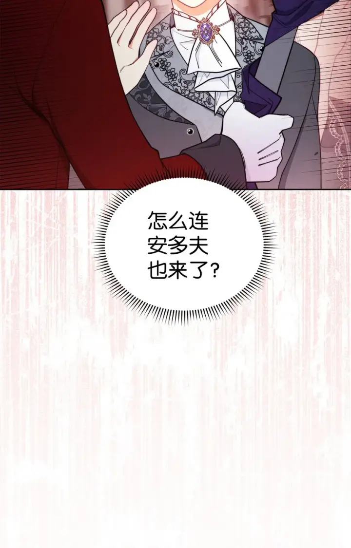 漫画《我来负责男主的福利》21 拒绝合同第3张图