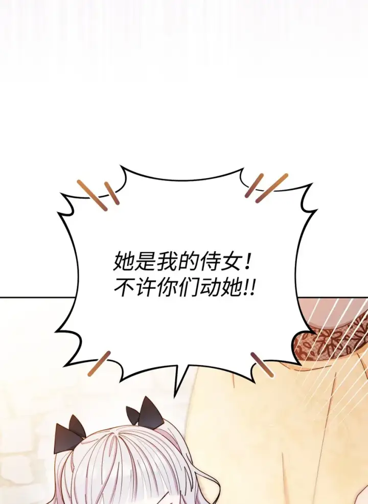 漫画《我来负责男主的福利》21 拒绝合同第30张图