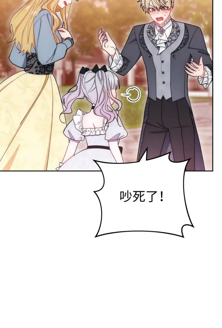 漫画《我来负责男主的福利》21 拒绝合同第33张图