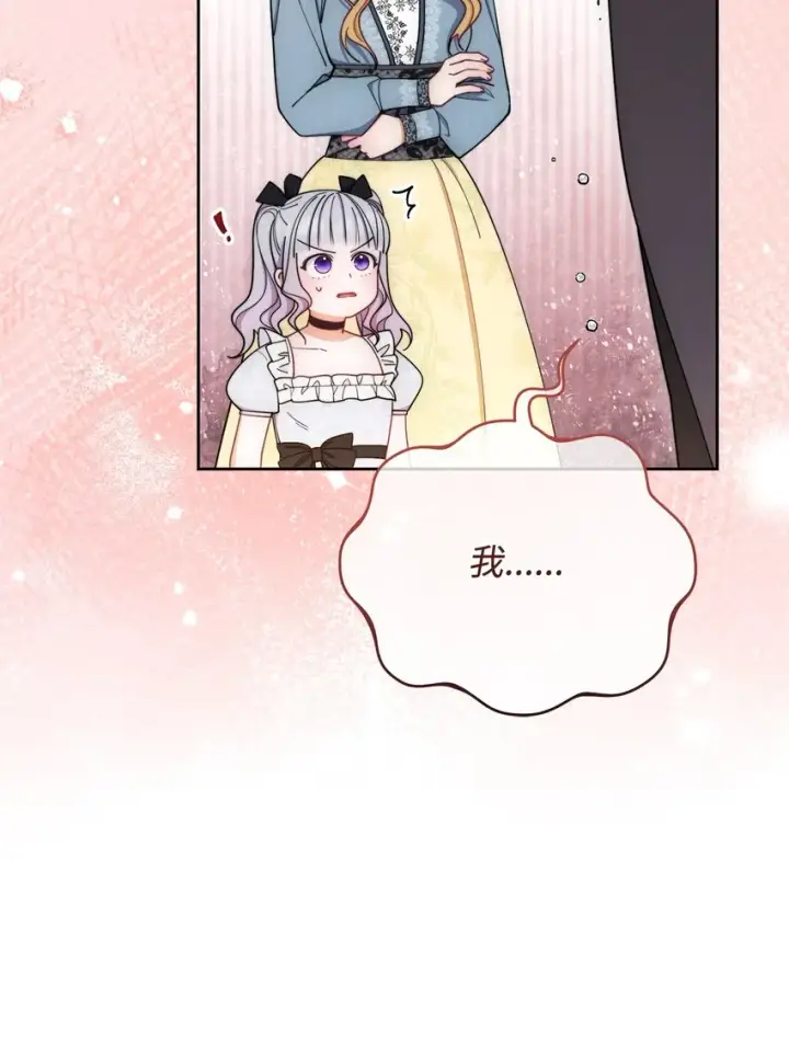 漫画《我来负责男主的福利》21 拒绝合同第35张图