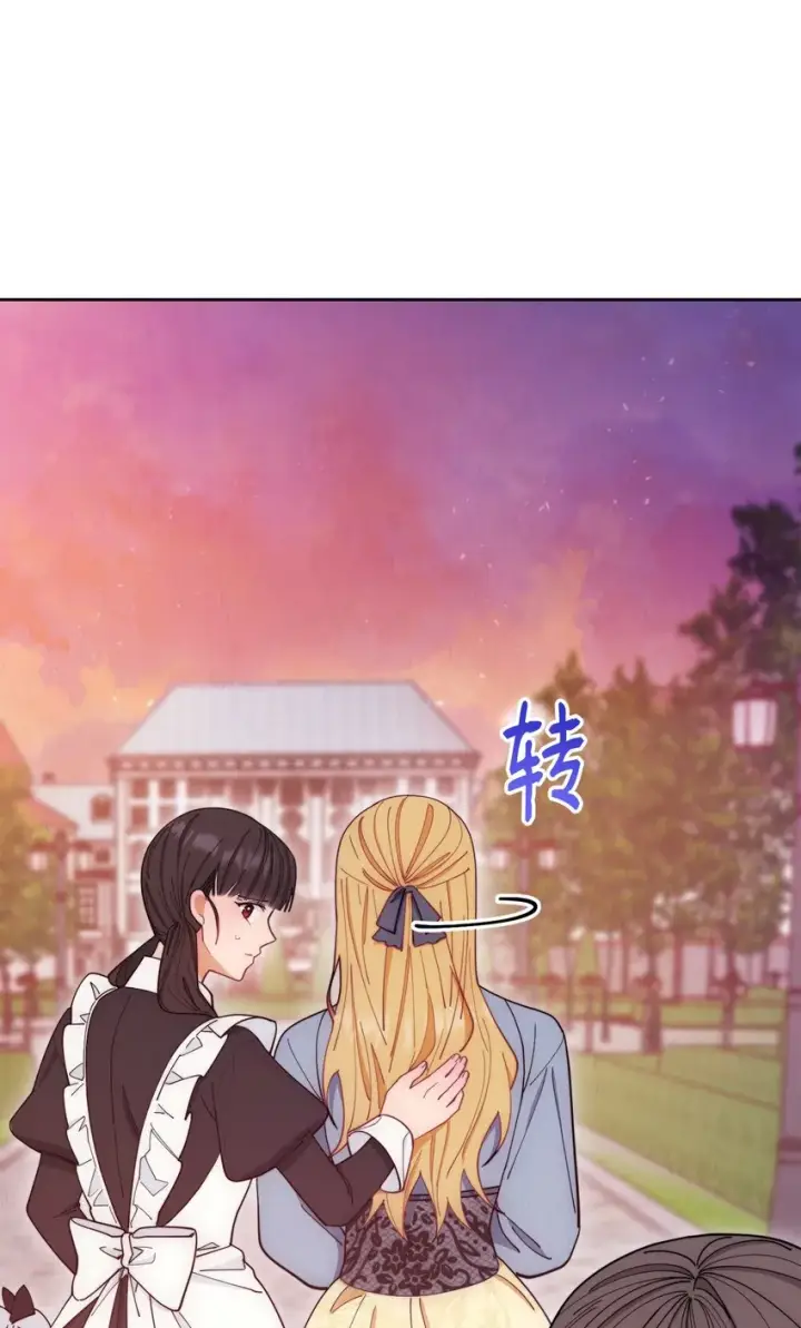 漫画《我来负责男主的福利》21 拒绝合同第42张图