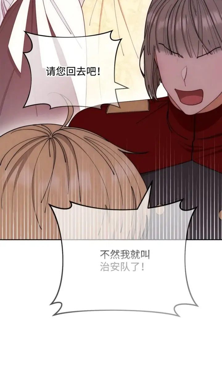 漫画《我来负责男主的福利》21 拒绝合同第43张图