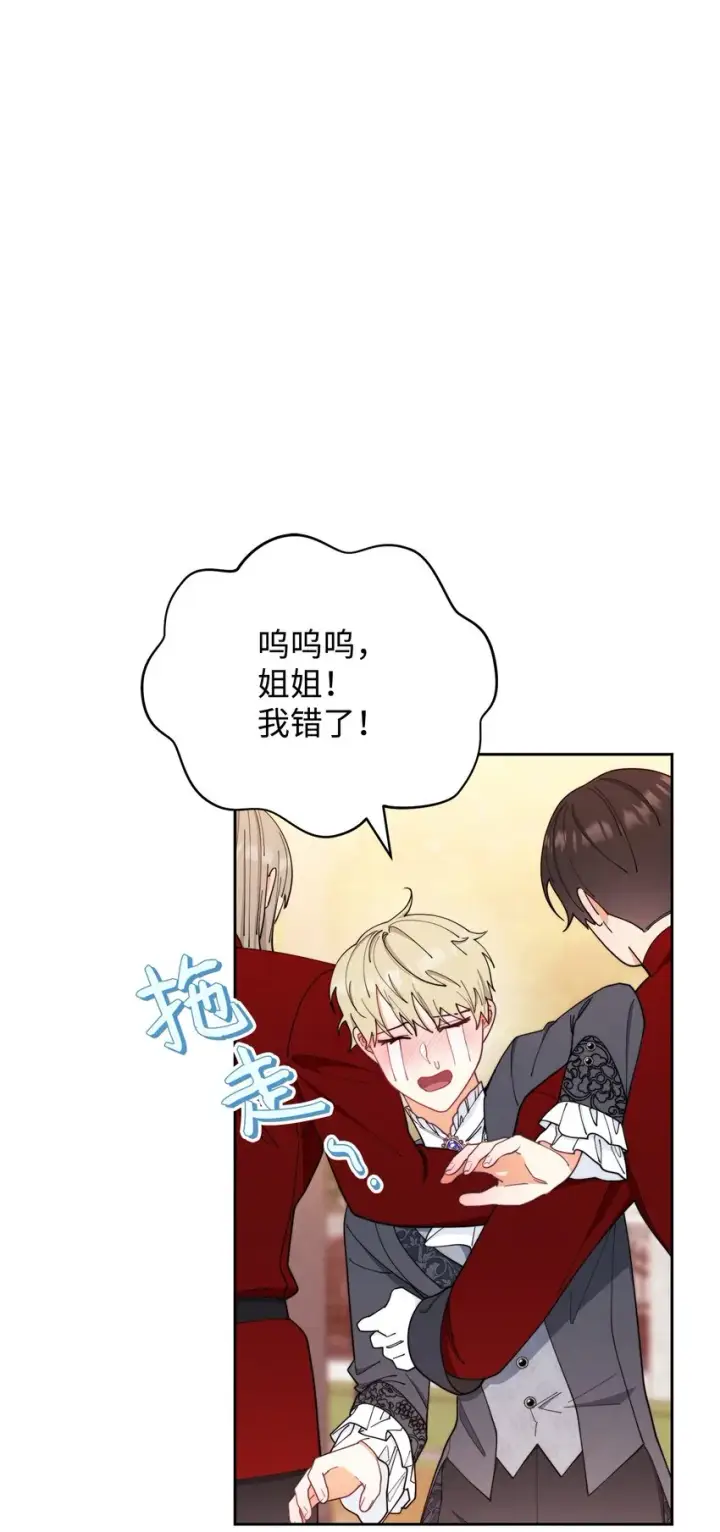 漫画《我来负责男主的福利》21 拒绝合同第44张图