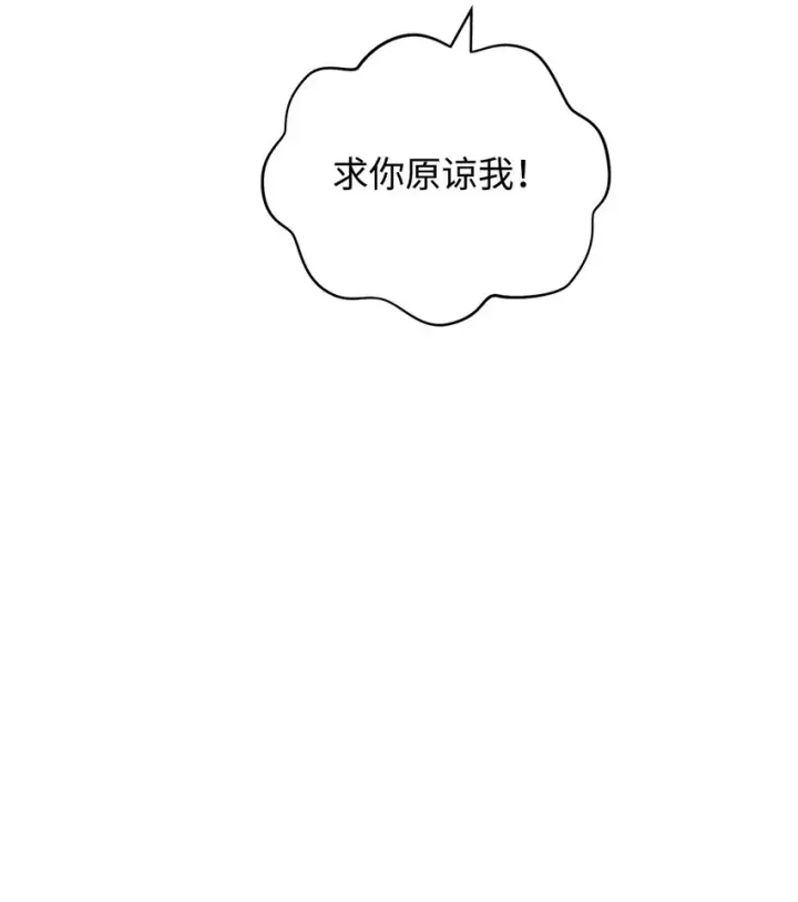 漫画《我来负责男主的福利》21 拒绝合同第45张图