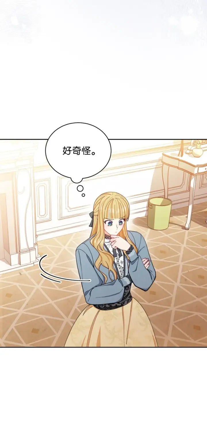 漫画《我来负责男主的福利》21 拒绝合同第50张图