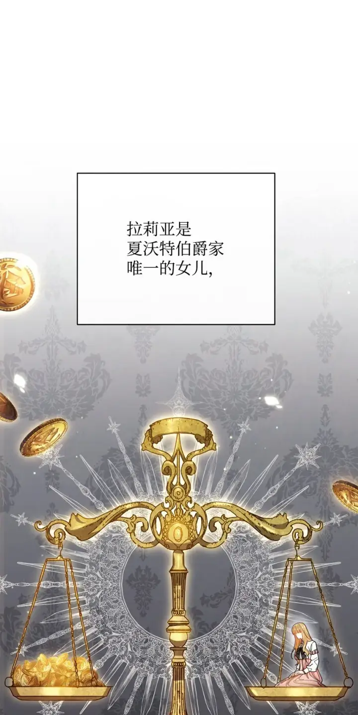 漫画《我来负责男主的福利》21 拒绝合同第51张图