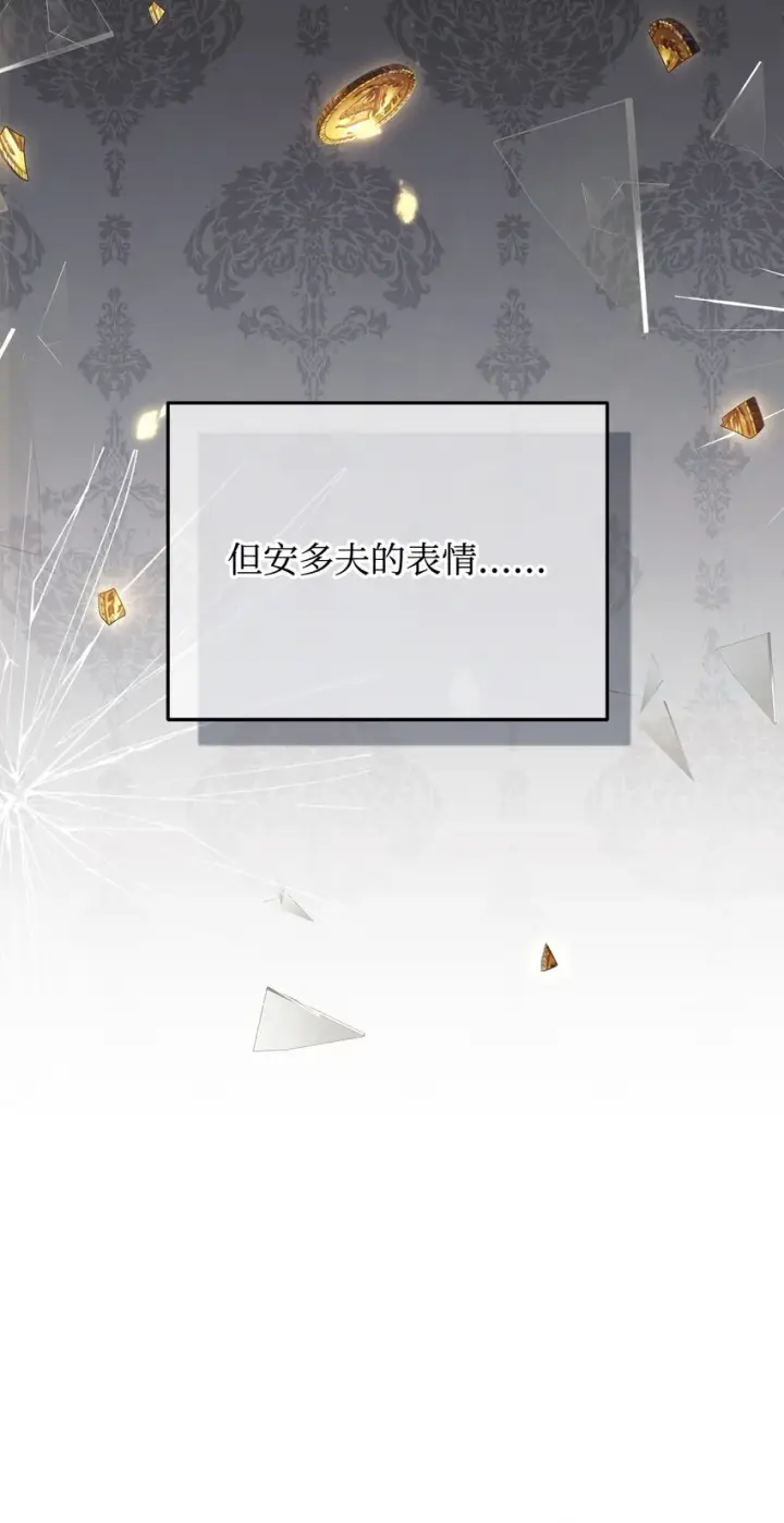 漫画《我来负责男主的福利》21 拒绝合同第54张图