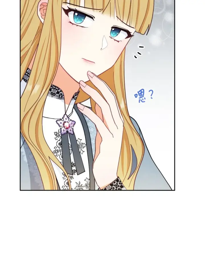 漫画《我来负责男主的福利》21 拒绝合同第56张图