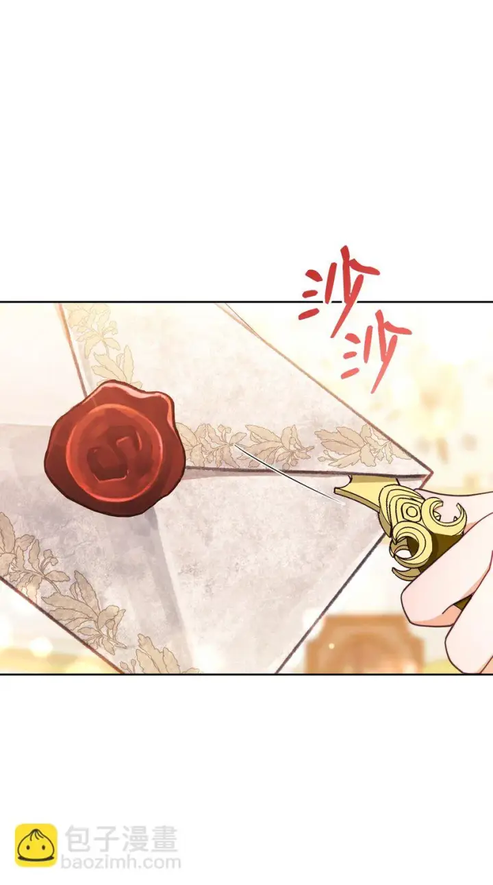 漫画《我来负责男主的福利》21 拒绝合同第58张图