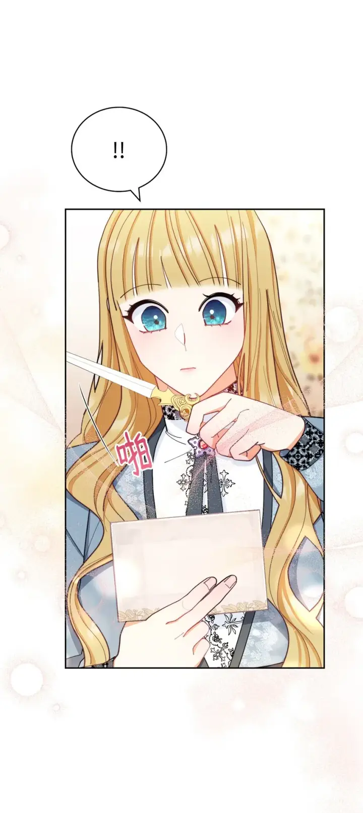 漫画《我来负责男主的福利》21 拒绝合同第59张图