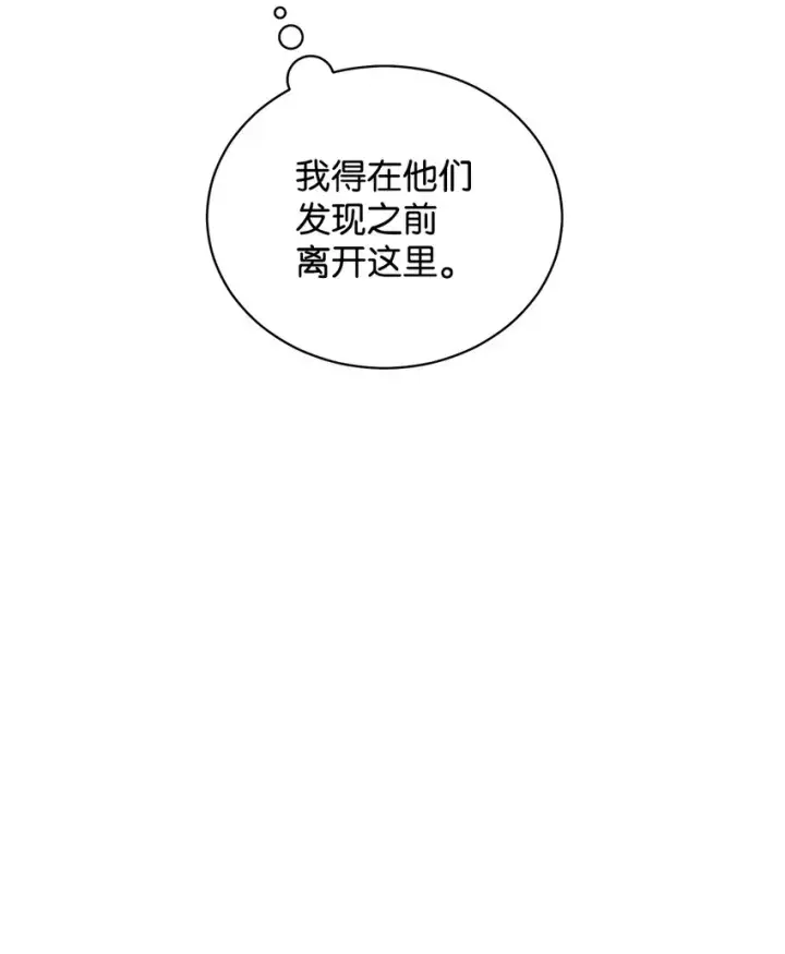 漫画《我来负责男主的福利》21 拒绝合同第6张图