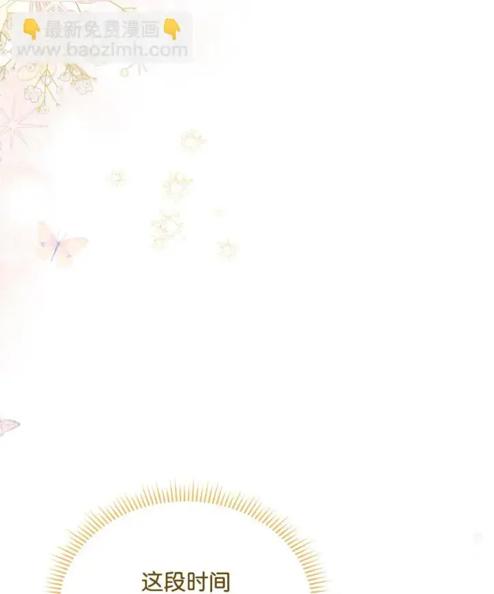 漫画《我来负责男主的福利》21 拒绝合同第61张图