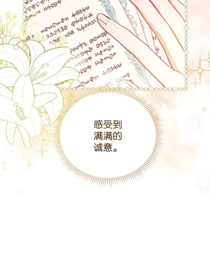 漫画《我来负责男主的福利》21 拒绝合同第63张图