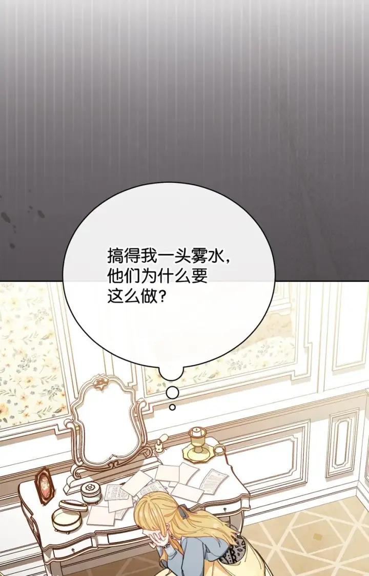 漫画《我来负责男主的福利》21 拒绝合同第68张图