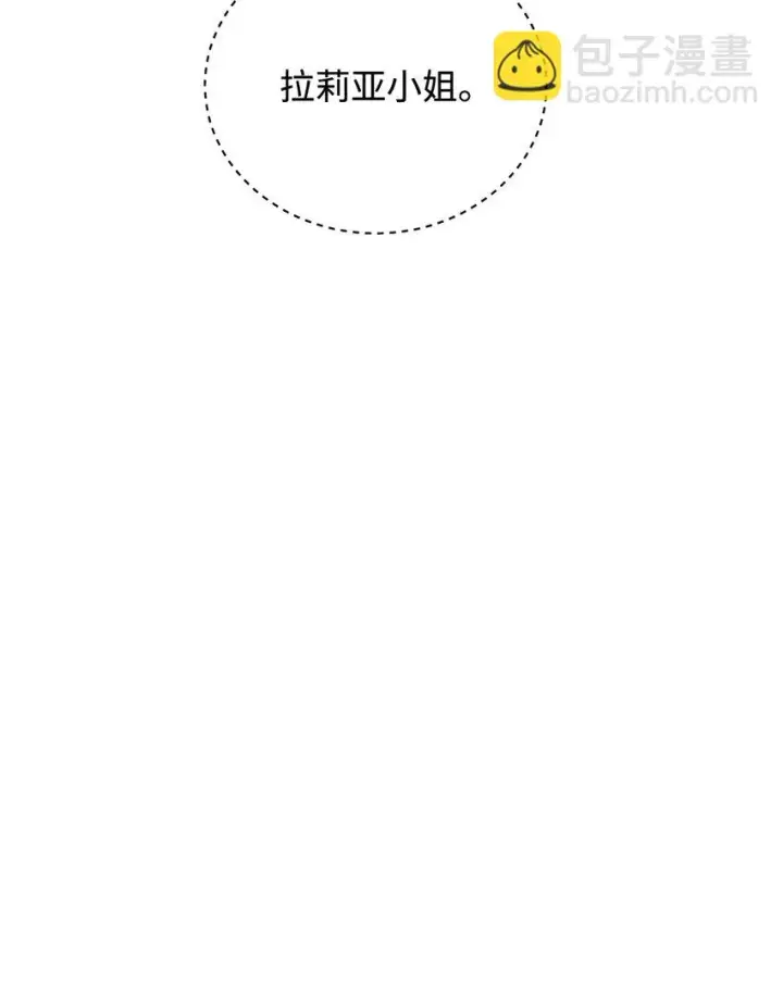 漫画《我来负责男主的福利》21 拒绝合同第71张图