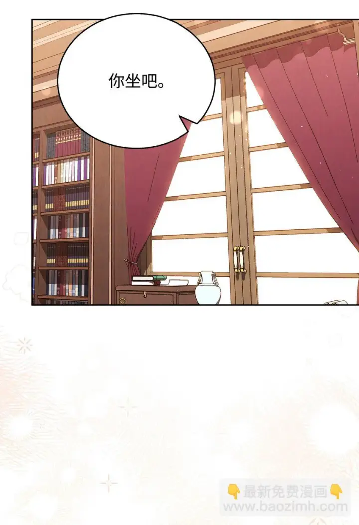 漫画《我来负责男主的福利》21 拒绝合同第74张图