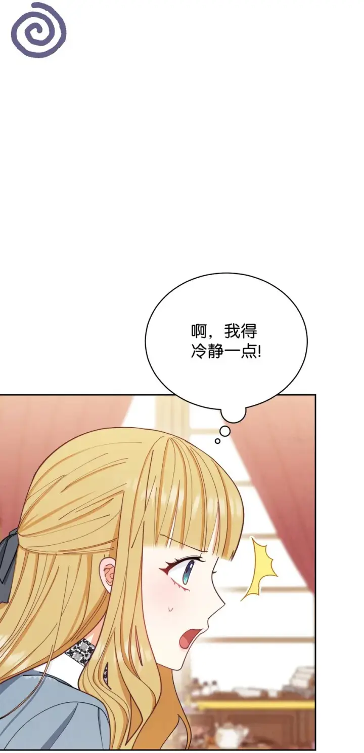 漫画《我来负责男主的福利》21 拒绝合同第85张图