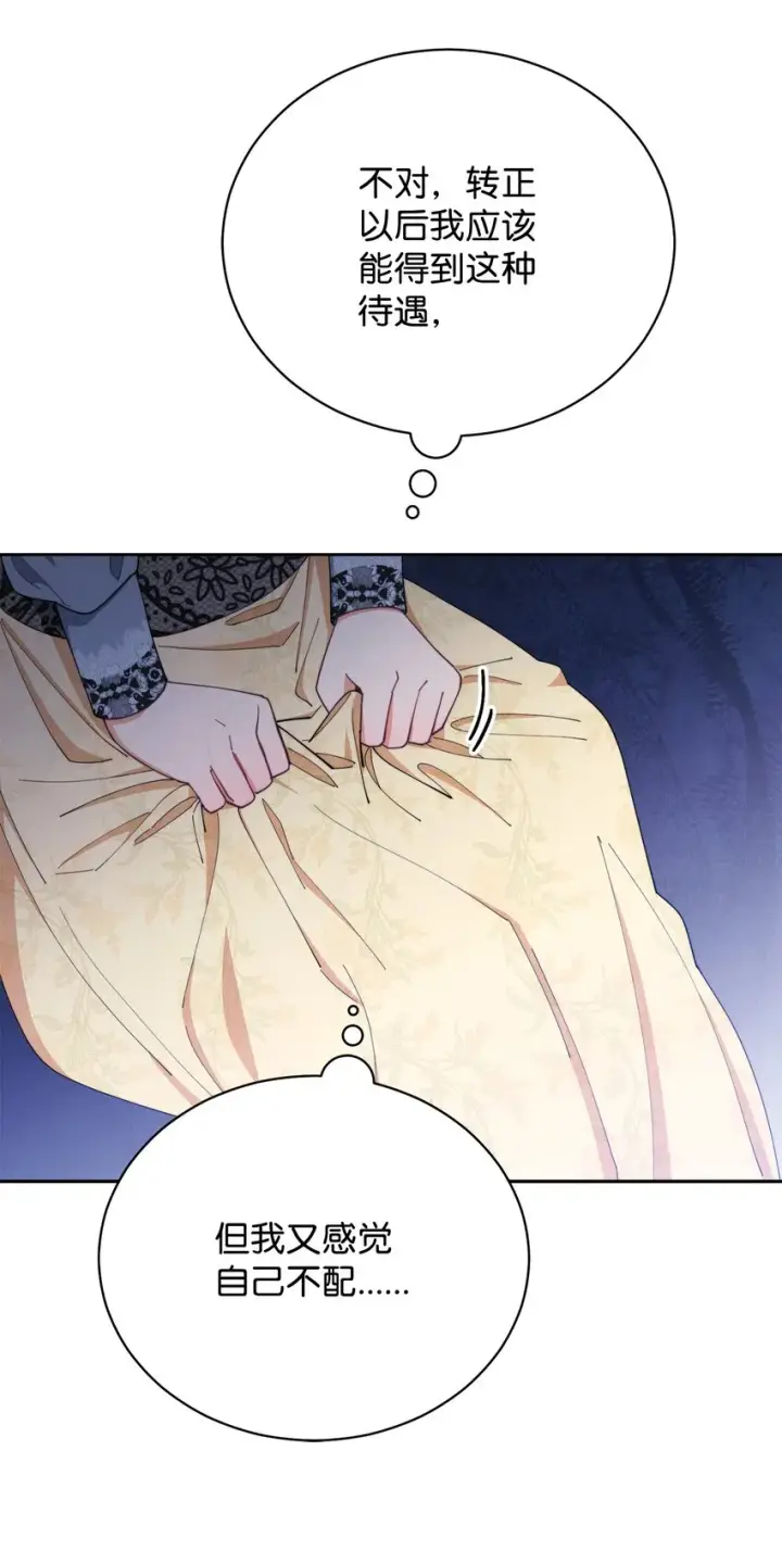 漫画《我来负责男主的福利》21 拒绝合同第89张图