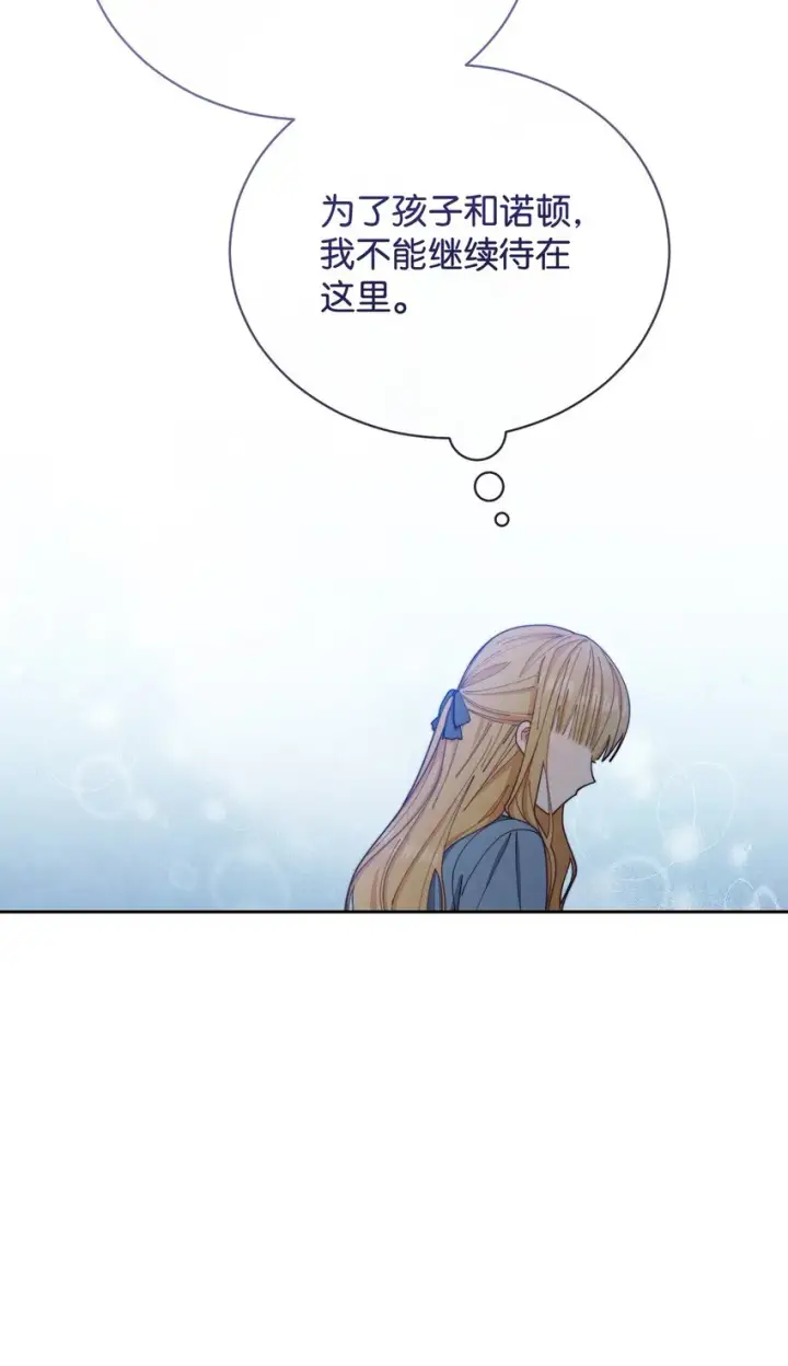 漫画《我来负责男主的福利》21 拒绝合同第91张图