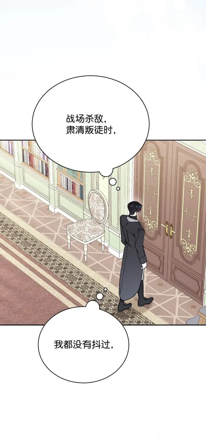 漫画《我来负责男主的福利》22 圣洁的光芒第101张图
