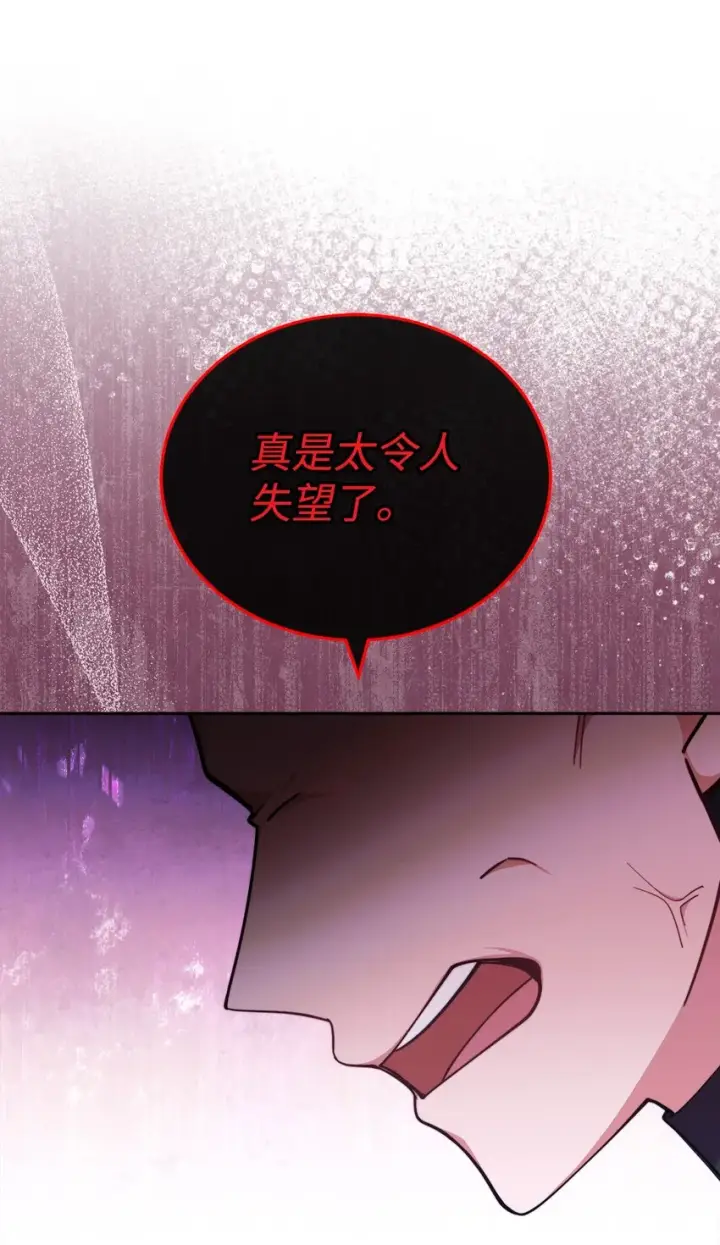 漫画《我来负责男主的福利》22 圣洁的光芒第103张图