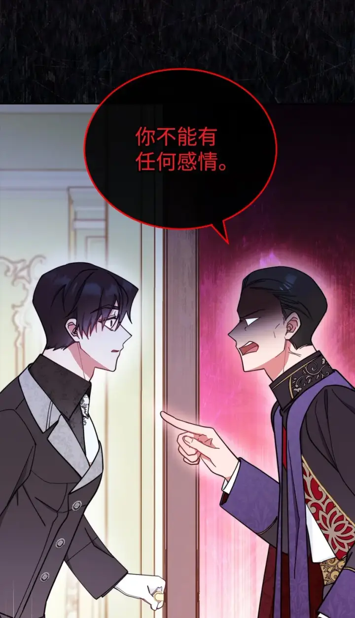漫画《我来负责男主的福利》22 圣洁的光芒第105张图