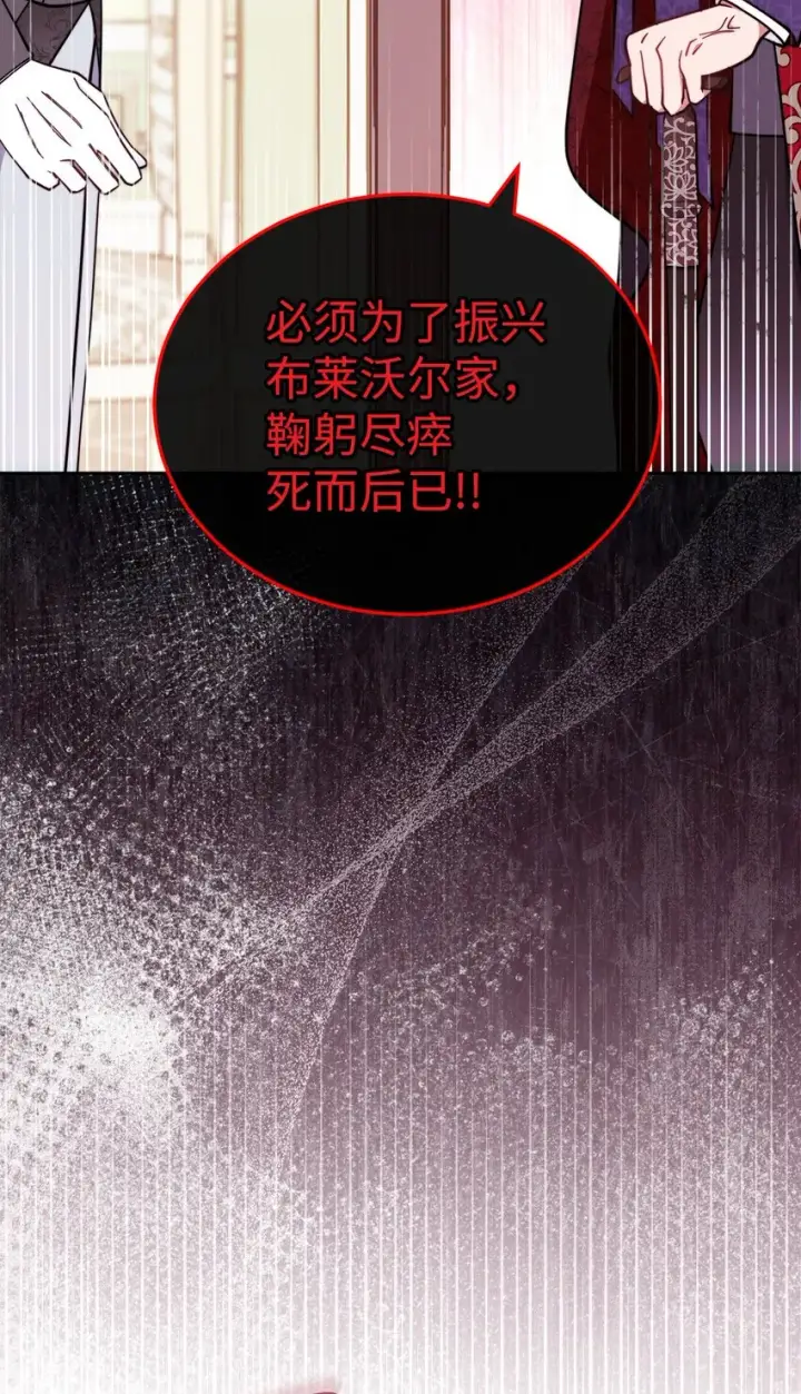漫画《我来负责男主的福利》22 圣洁的光芒第106张图