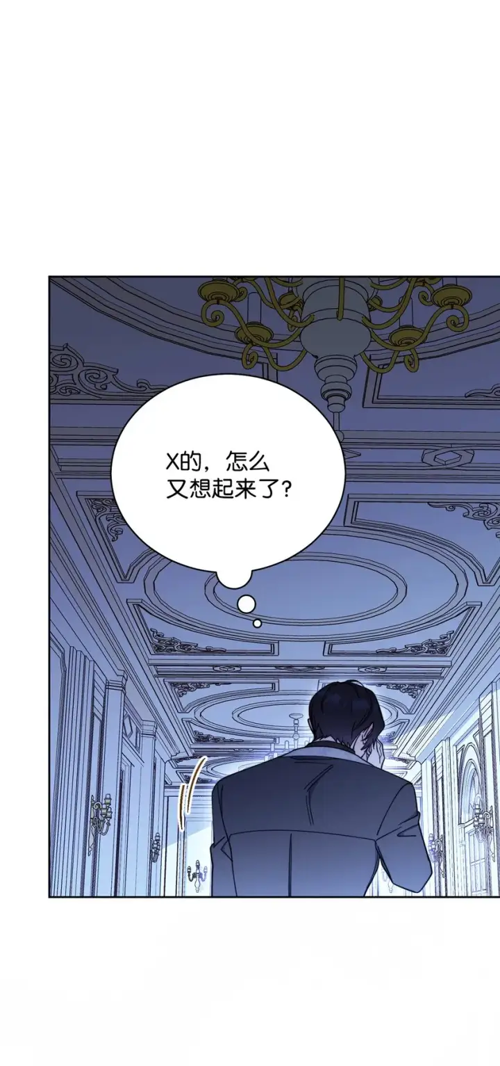 漫画《我来负责男主的福利》22 圣洁的光芒第108张图