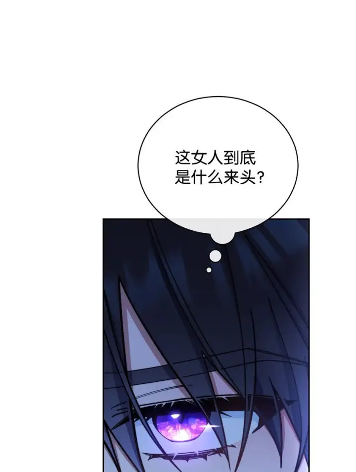 漫画《我来负责男主的福利》22 圣洁的光芒第11张图