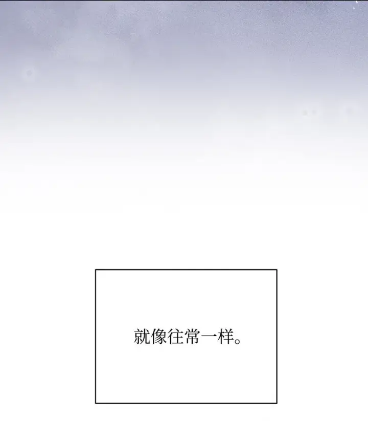 漫画《我来负责男主的福利》22 圣洁的光芒第110张图