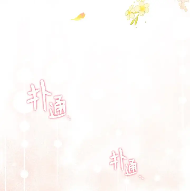 漫画《我来负责男主的福利》22 圣洁的光芒第116张图
