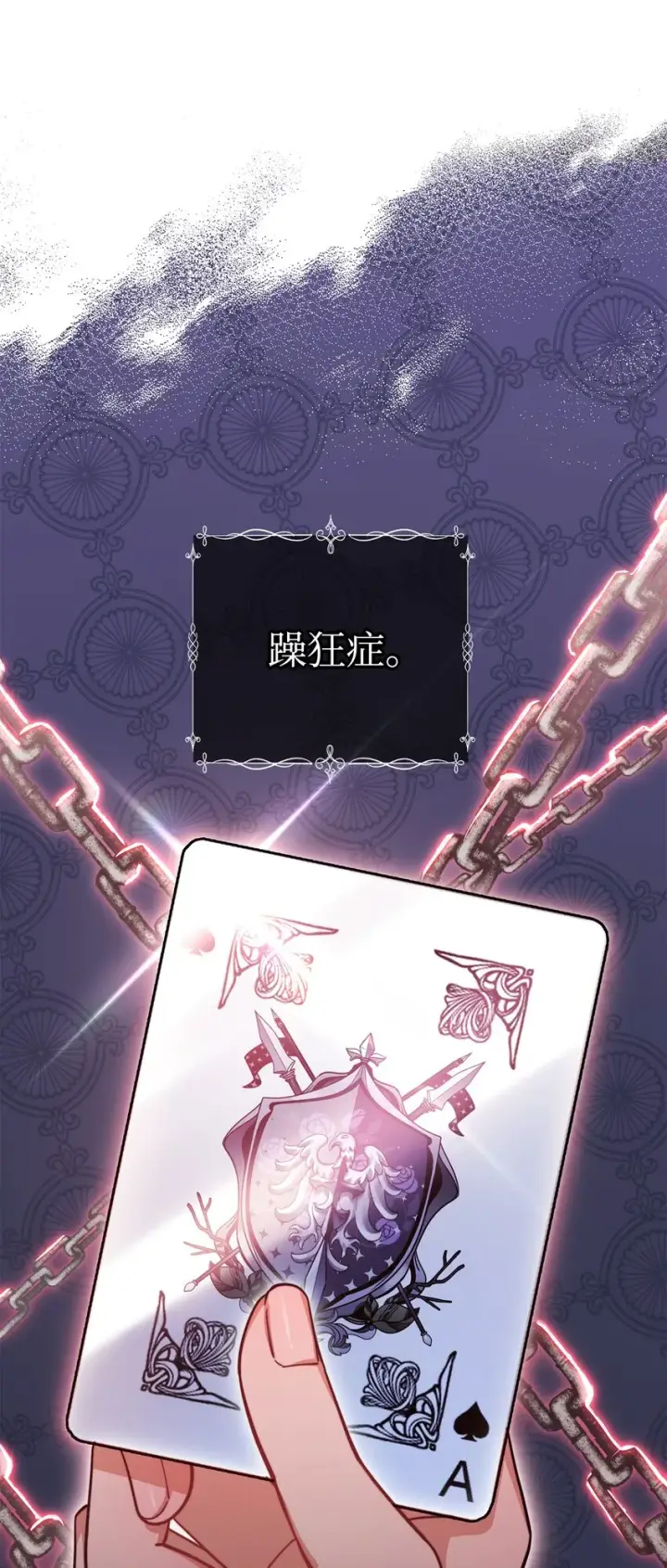 漫画《我来负责男主的福利》22 圣洁的光芒第13张图
