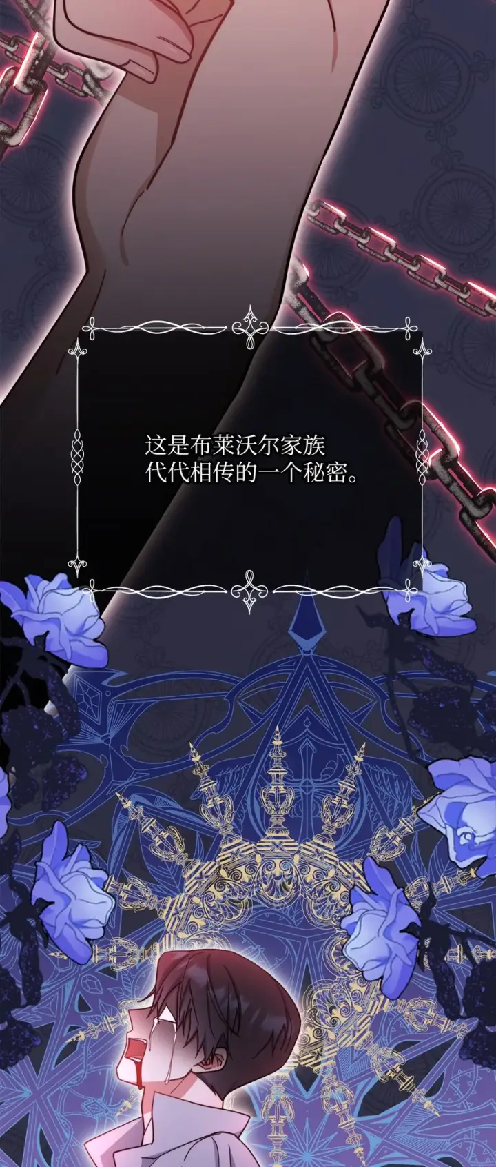 漫画《我来负责男主的福利》22 圣洁的光芒第14张图