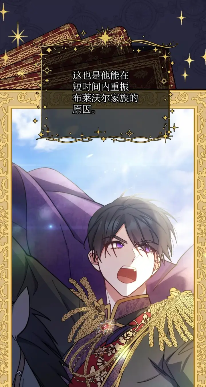 漫画《我来负责男主的福利》22 圣洁的光芒第19张图