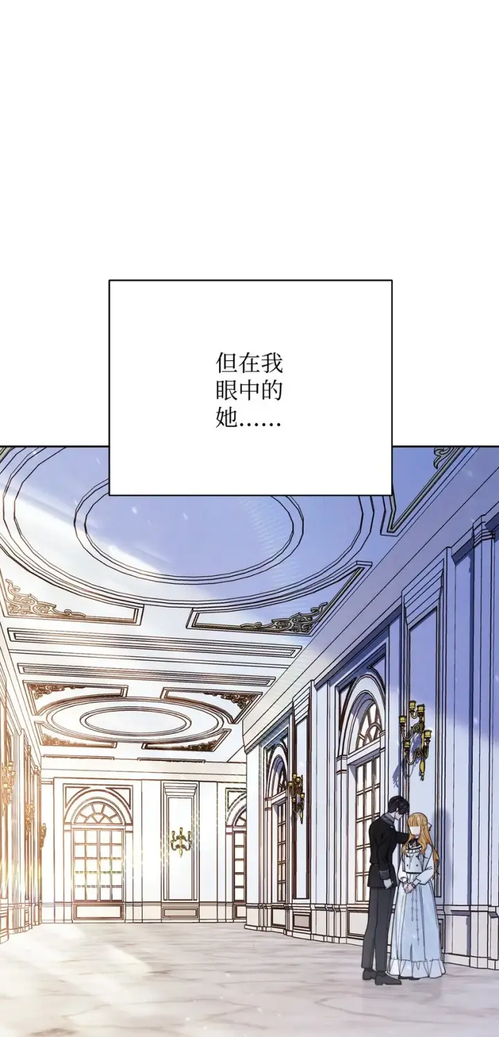 漫画《我来负责男主的福利》22 圣洁的光芒第21张图