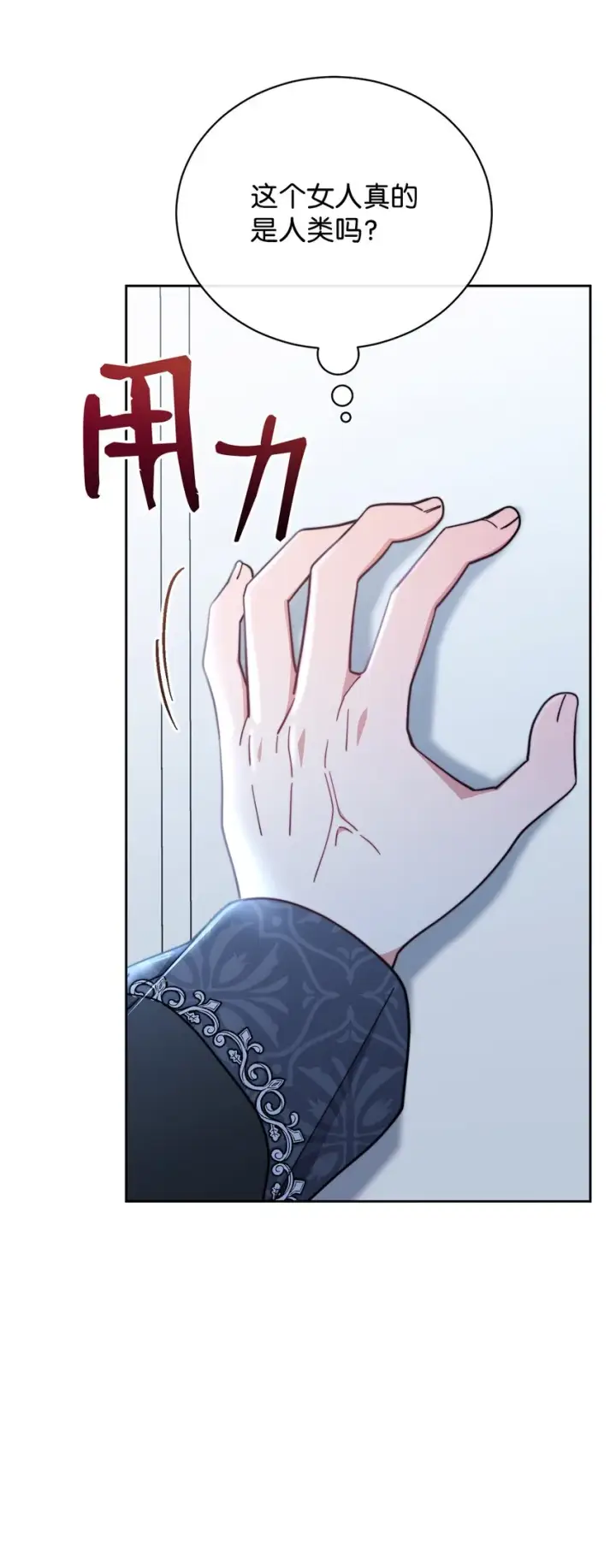漫画《我来负责男主的福利》22 圣洁的光芒第27张图