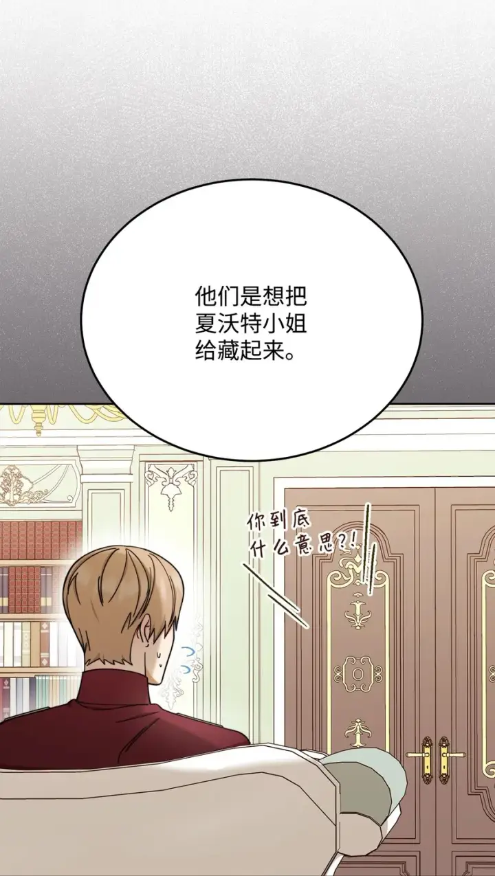漫画《我来负责男主的福利》22 圣洁的光芒第36张图