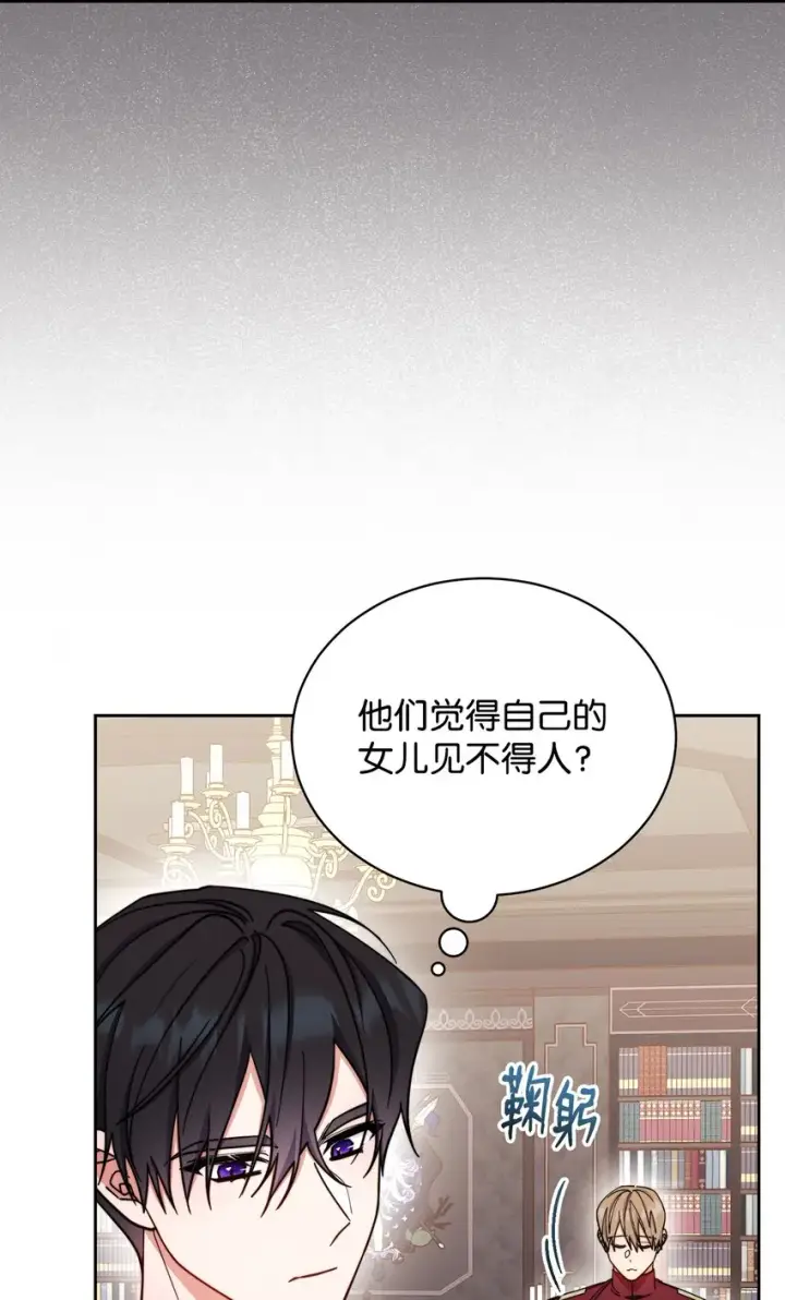 漫画《我来负责男主的福利》22 圣洁的光芒第37张图