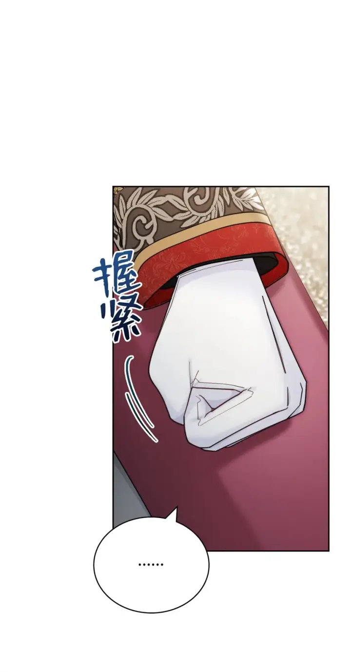 漫画《我来负责男主的福利》22 圣洁的光芒第4张图
