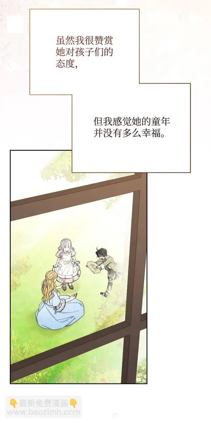 漫画《我来负责男主的福利》22 圣洁的光芒第40张图