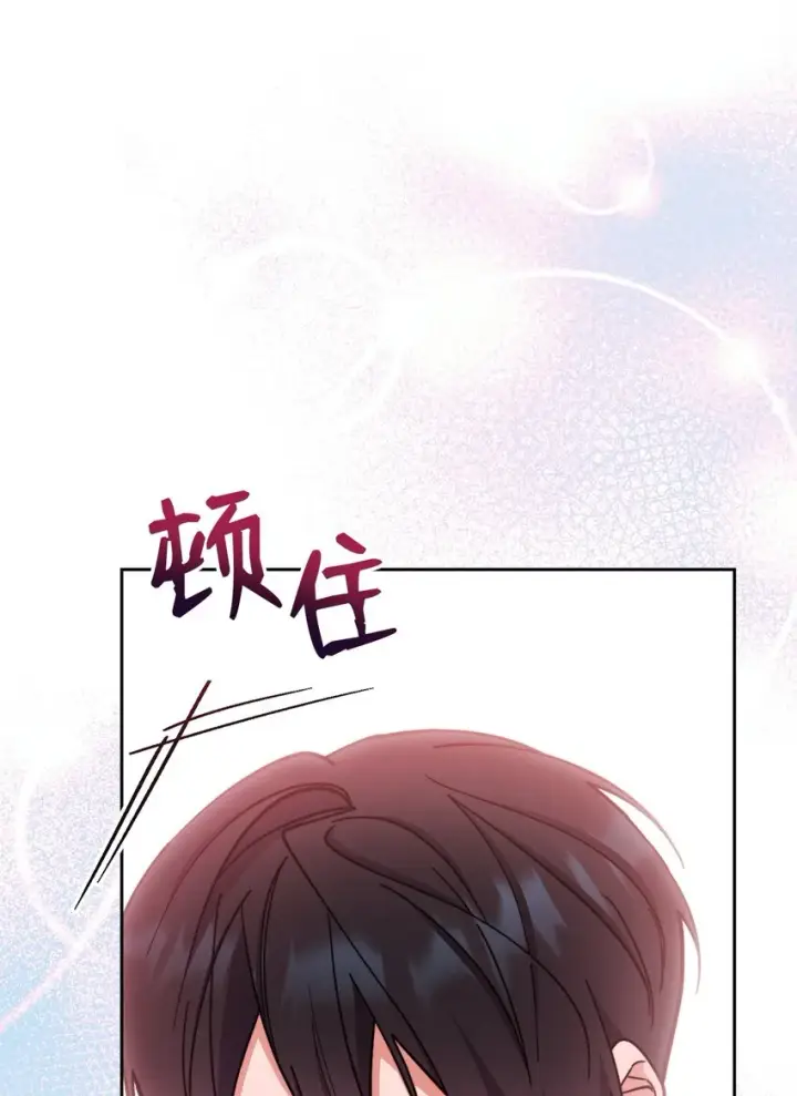 漫画《我来负责男主的福利》22 圣洁的光芒第47张图