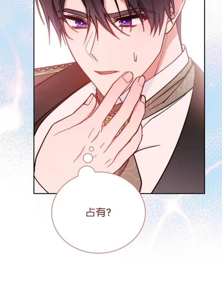 漫画《我来负责男主的福利》22 圣洁的光芒第48张图